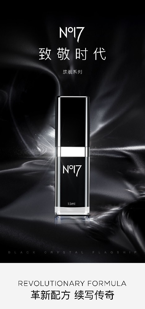 No17延时喷剂旗舰款(15ml)价格499元,N017官网订购中心