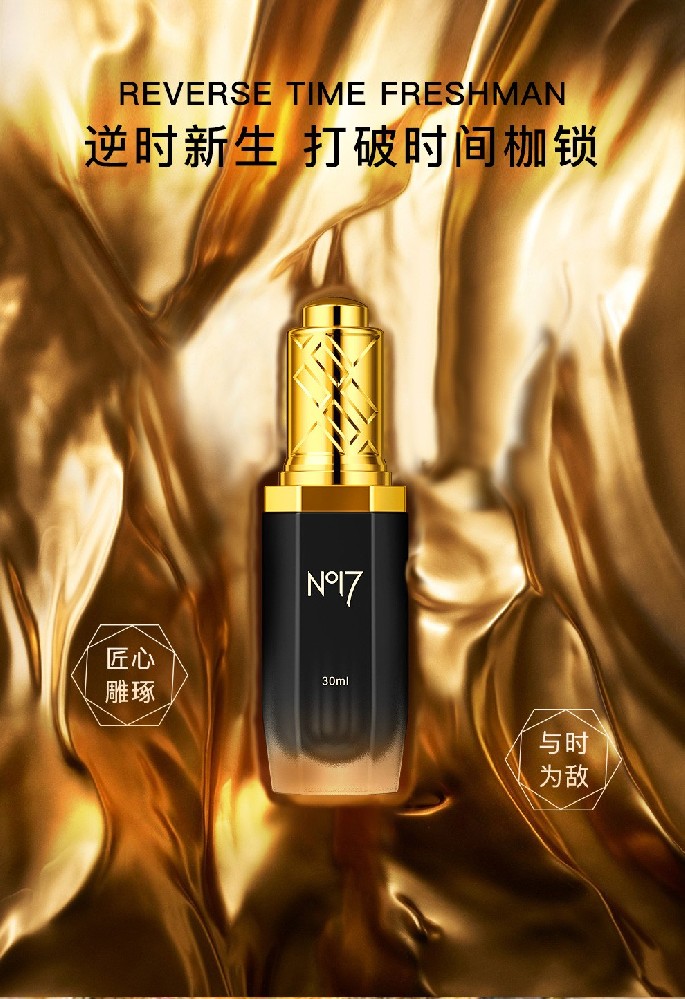 No17男士精油(30ml)价格499元,N017精华素官网订购中心