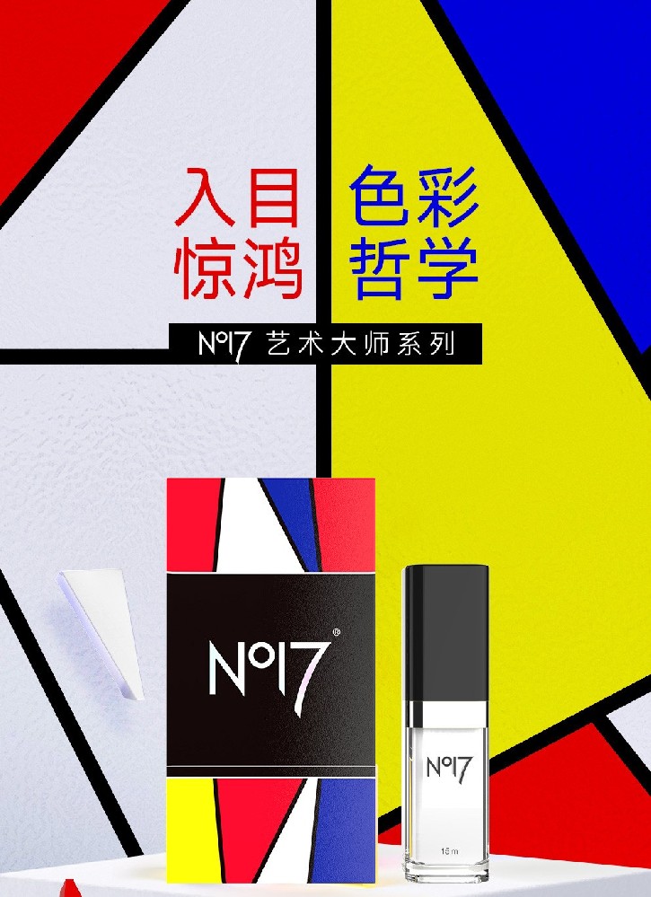 No17延时喷剂艺术款(15ml)价格399元,N017官网订购中心