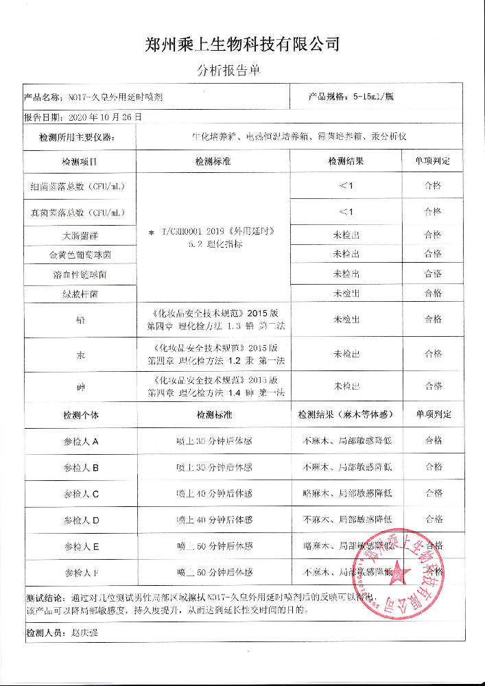 久皇报告