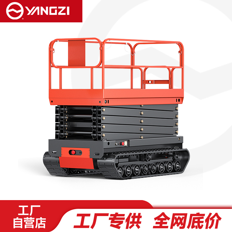 7-11米扬子YZ-SJY升降机系列,履带式升降平台登高车，支持批发定制