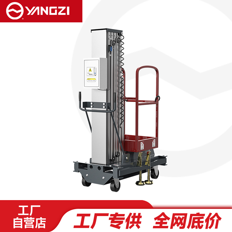 6-10米扬子YZ-DD升降机系列,单柱式升降平台登高车，支持批发定制
