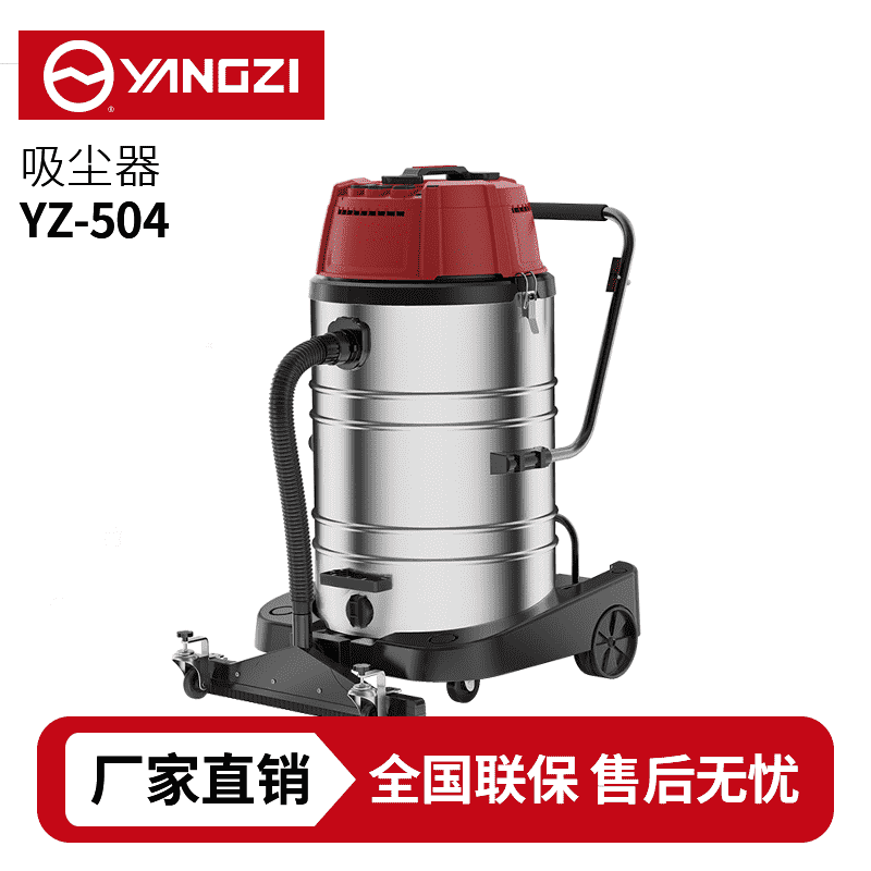 扬子（YANGZI）5400W大功率商用桶式吸尘器YZ-504