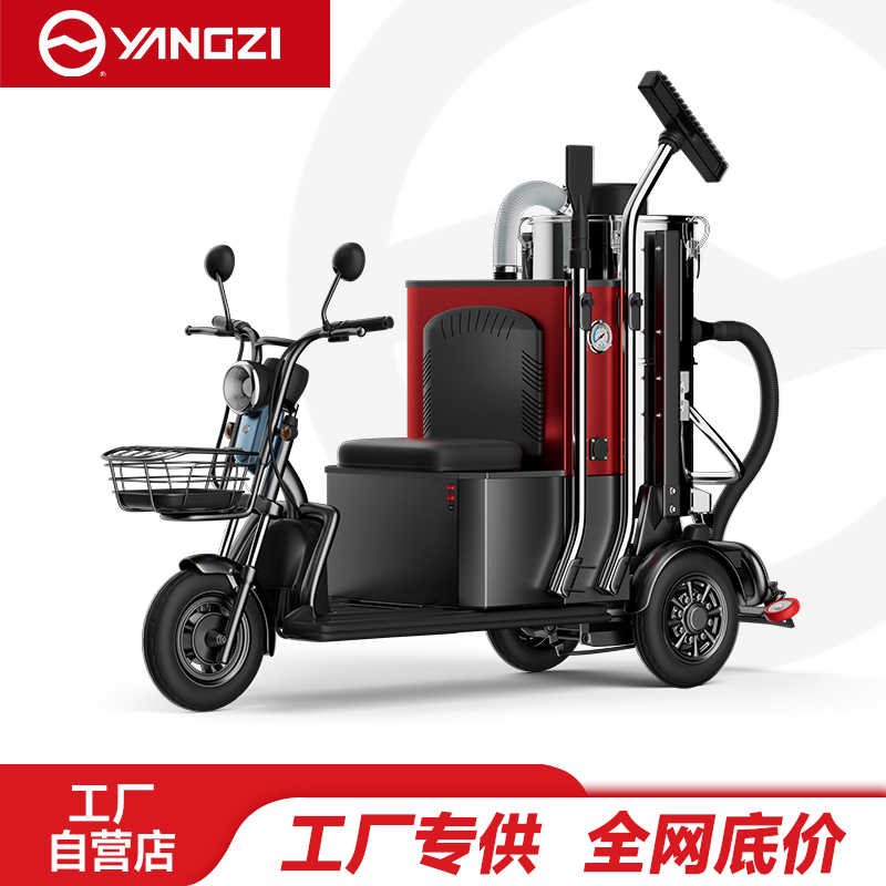 扬子（YANGZI）YZ-ZL驾驶式吸尘器