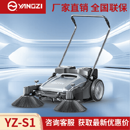 扬子YZ-S1手推式扫地机,清扫车,买贵包退，7天无理由退换
