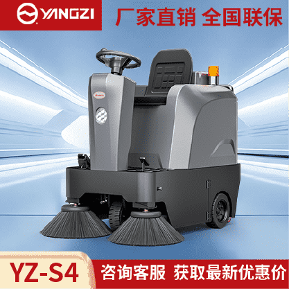 扬子YZ-S4驾驶式扫地车,清扫车,买贵包退，7天无理由退换