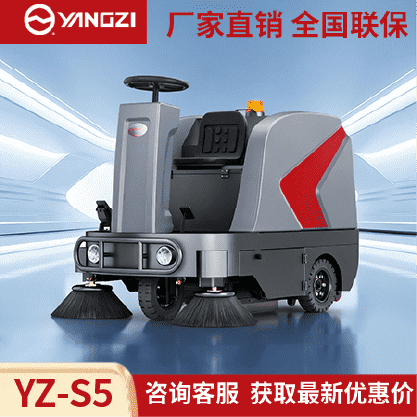 扬子YZ-S5驾驶式扫地车,清扫车,买贵包退，7天无理由退换