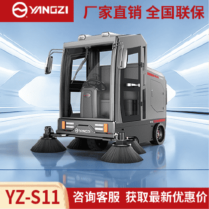 扬子YZ-S11驾驶式扫地车,清扫车,买贵包退，7天无理由退换