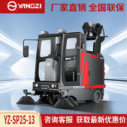 扬子YZ-SP25-13驾驶式扫地车,清扫车,买贵包退，7天无理由退换