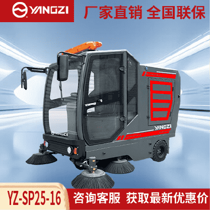 扬子YZ-SP25-16驾驶式扫地车,清扫车,买贵包退，7天无理由退换