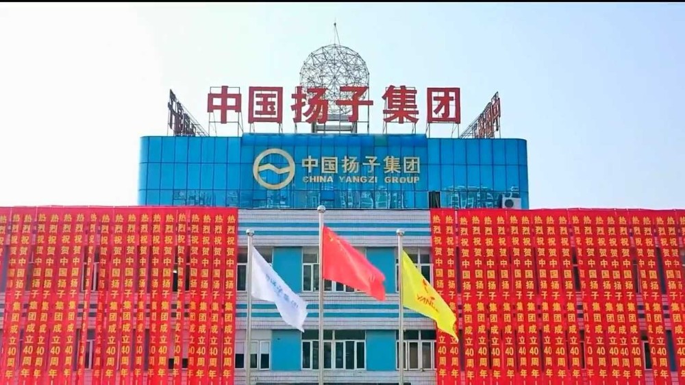 扬子企业相册