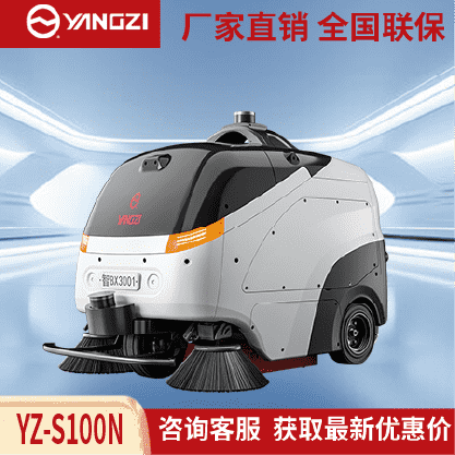 扬子YZ-S100N无人驾驶式洗地机,扫地车,买贵包退，7天无理由退换