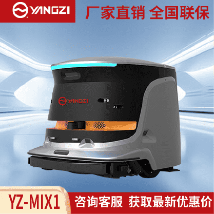 扬子YZ-MIX1无人驾驶式洗地机,扫地车,买贵包退，7天无理由退换