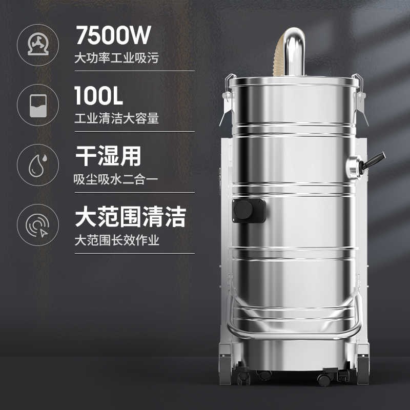 工业吸尘器简介，如何正确选择工业用吸尘器？