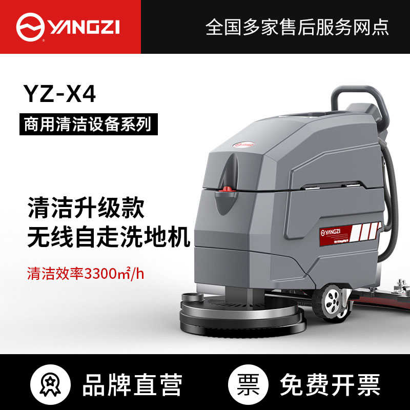 扬子YZ-X4手推式洗地机,拖地机,买贵包退，7天无理